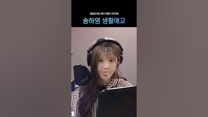 [프로미스나인] 일할때도 생활애교 나오는 송하영