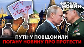 ⚡Путін в останню мить ПЕРЕДУМАВ З ДАТОЮ АНЕКСІЇ! Мобілізовані росіяни налякали Кремль протестами