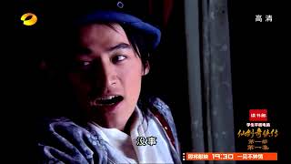 Chinese Paladin I E01 HDTV 720p x264