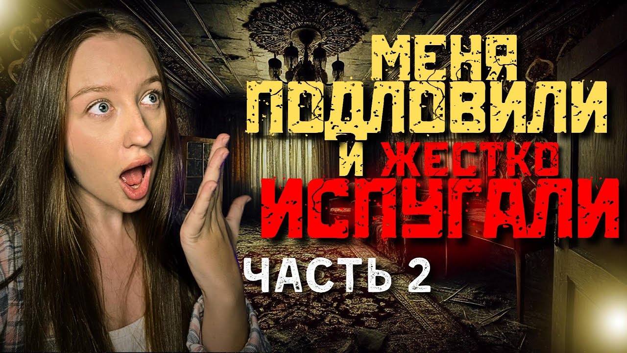 Dream Cage – ОНА СТАЛА ЕЩЁ СТРАШНЕЕ! 😱 Хоррор от ДЕВУШКИ | Часть 2