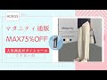 マタニティ ボトムス 安い 通販|夏 マタニティ ショートパンツ|マタニティパンツ 通勤 安い|日替りタイムセール実施中|今人気のアイテムが超特価セール