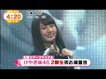けやき坂46 2期生お披露目!「NO WAR in the future 」初披露