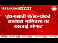 'इंधनासाठी शेतकऱ्यांकडे सातबारा मागितला तर कारवाई होणार' कृषीमंत्र्यांचा कडक इशारा | Datta Bharne