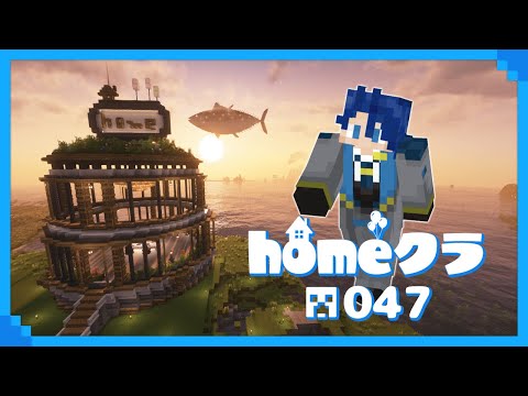 【#homeクラ】ラージチェスト700個設置と山を削り始めた日#47【ver1.21.9 homeクラ Minecraft マイクラ 神宮寺 jingujich】 video thumb
