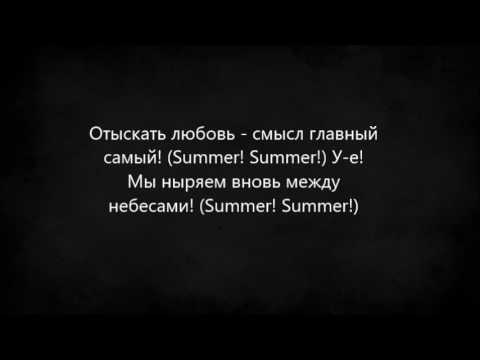 Back2Leto - Время и Стекло, LYRICS