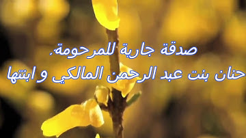 سورة الأنفال بصوت القارئ فارس عباد 008