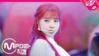 [MPD직캠] 아이즈원 조유리 직캠 4K ‘회전목마(Merry-Go-Round)’ (IZ*ONE Jo Yuri FanCam) | @IZ*ONE COMEBACK SHOW