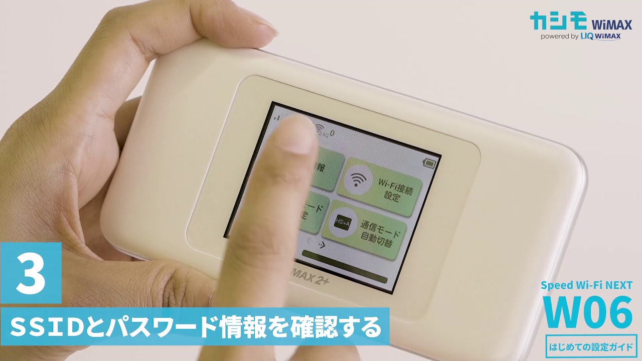 よくある質問 カシモwimax 公式