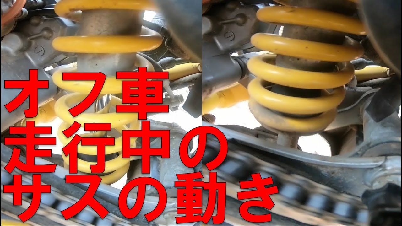 Suzuki ts-r's Full-Floater Suspension movement on a on-road and
