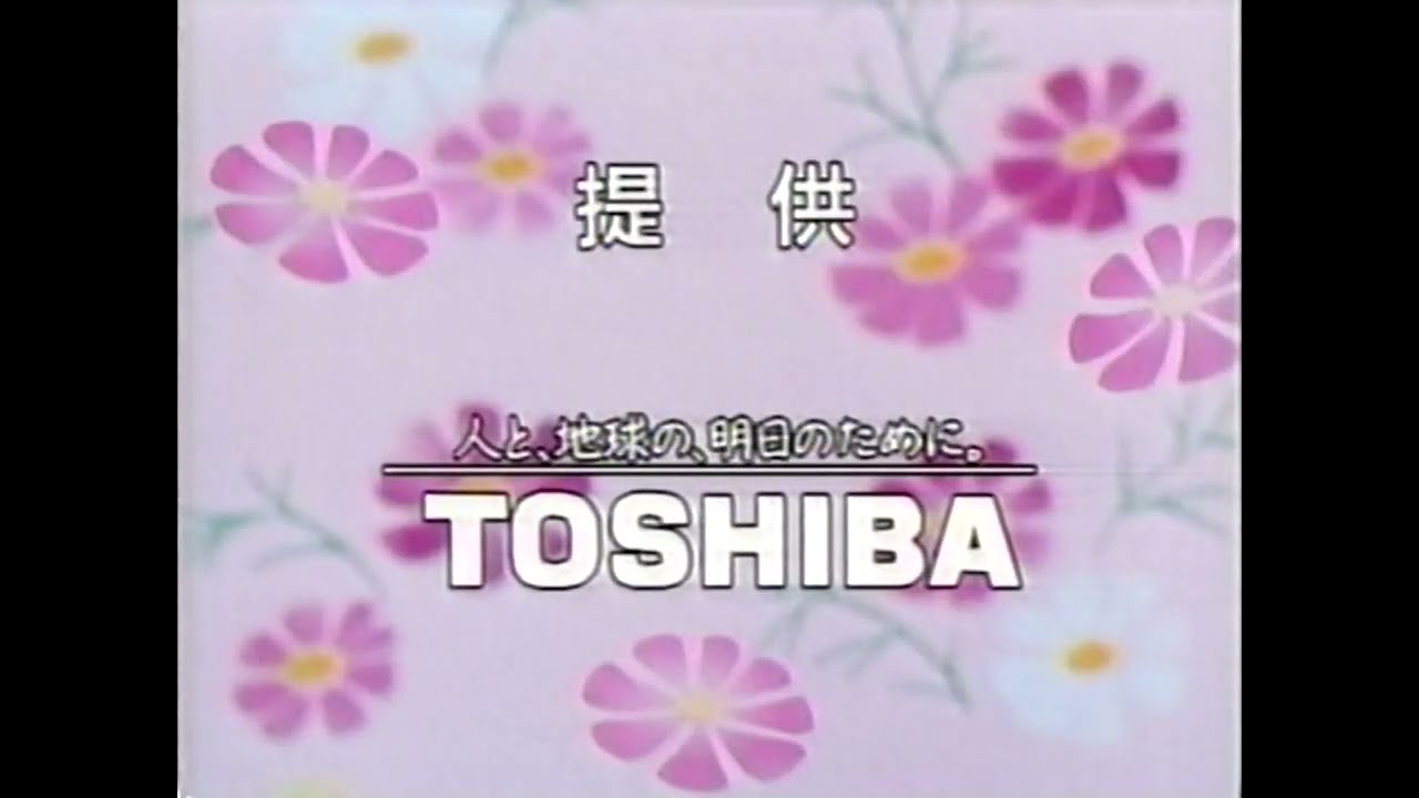 サザエさん 提供クレジット（2003年）