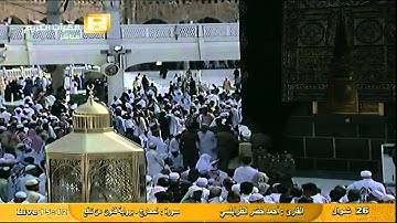 سورة المعارج برواية قالون عن نافع :: أحمد الطرابلسي Al Haramien HD