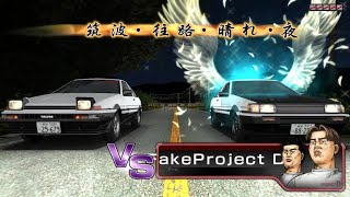 Initial D Arcade Stage 6AA Levin GT-APEX (AE86) VS Trueno GT-APEX (AE86)