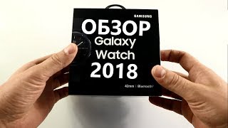 картинка: Samsung Galaxy Watch 42mm 2018  ВПЕЧАТЛЕНИЕ, РАСПАКОВКА