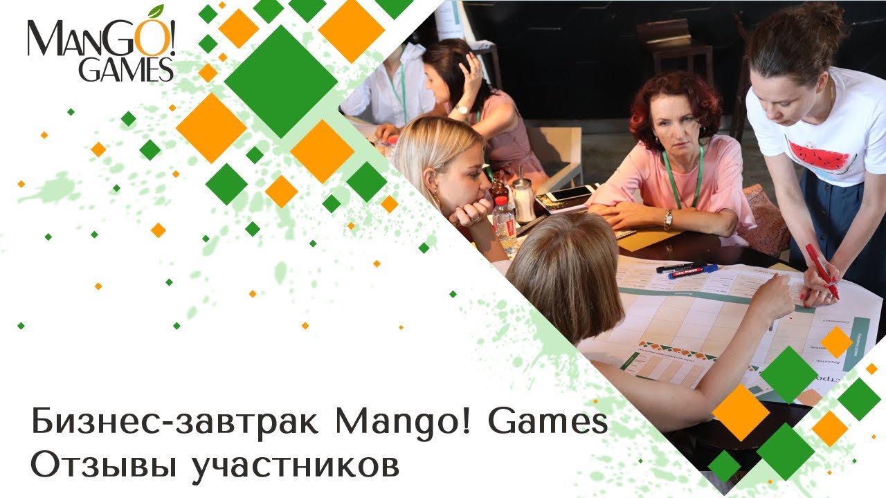 Команда mangogames