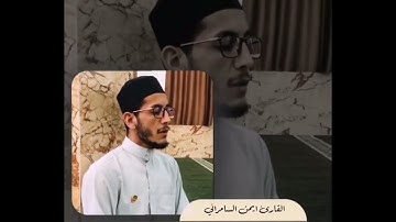 القارئ أيمن عبود | ما تيسر من سورة الاحزاب
