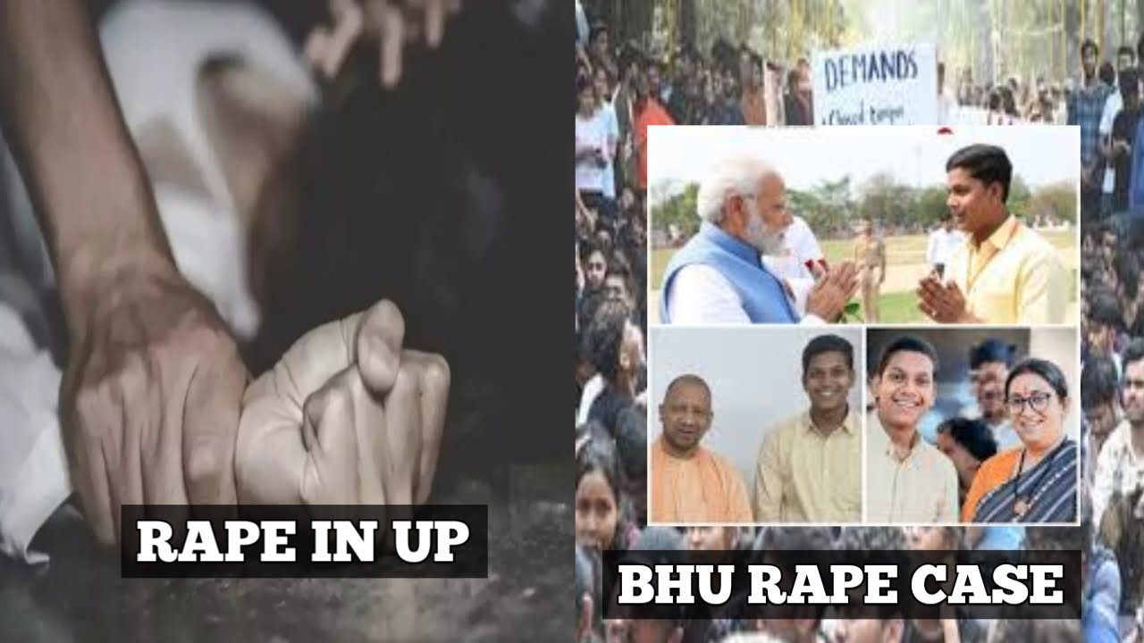 Dalit women rape | BHU gangrape case | aaj ki baat 