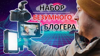 Вступление - 3 