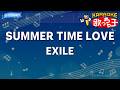 【カラオケ】SUMMER TIME LOVE/EXILE