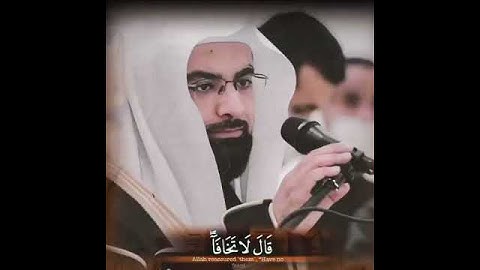 سورة (طه) الشيخ ناصر القطامي