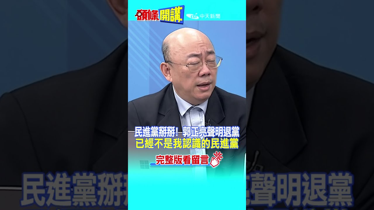 預言馬習二會結局 郭正亮坦言:大陸有人這樣看...