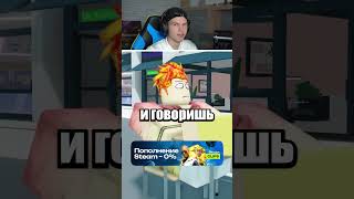 Если Учительница Станет Владельцем Роблокс 😭🤔 #shorts #шортс #roblox #роблокс