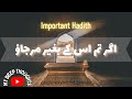 AGAR TUM IS KE BAGAIR MAR JAO | HADITH ON TAQDEER @My Deep Thoughts