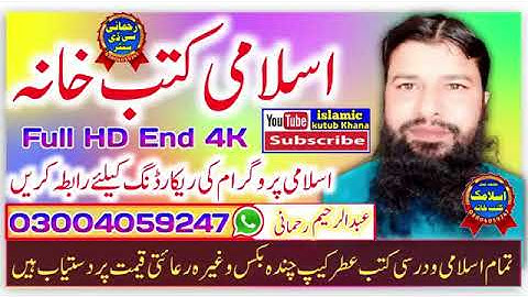 حاجة لا توصف والله ما شاء الله*اسمع وانت الحكم*الشيخ محمد الدرنكي سورة النور والتكوير Pakistan 2024