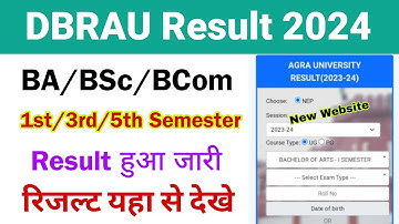 dbrau result 2024 | dbrau result 2024 kaise dekhe | agra university ka result kaise dekhe | ba bsc