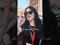 هل قمتي بخيانة زوجك من قبل حوار صادم جدا في امريكا لن تتوقع ردهم Have You Ever Cheated On Someone 