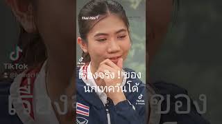 @ มันคุ้มกันรึไม่ ! กับ ตำแหน่งแชมป์โลก ที่ได้มา