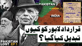 Pakistan ka matlab kya? - Lahore Resolution vs Pakistan Resolution - Urdu - Pakistan Lost - #TPE