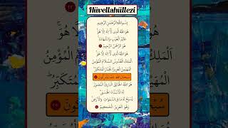 New Suresi Rahman Ve Rahim Olan Allahin Adiyla