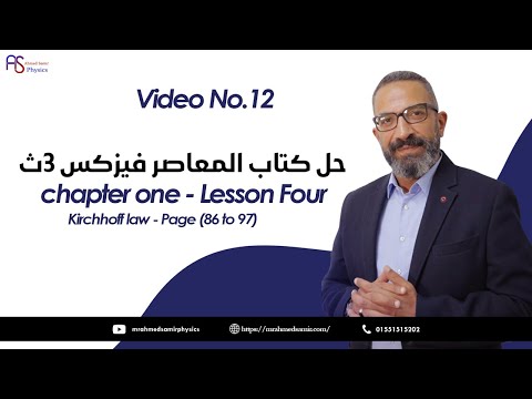 حل كتاب المعاصر        