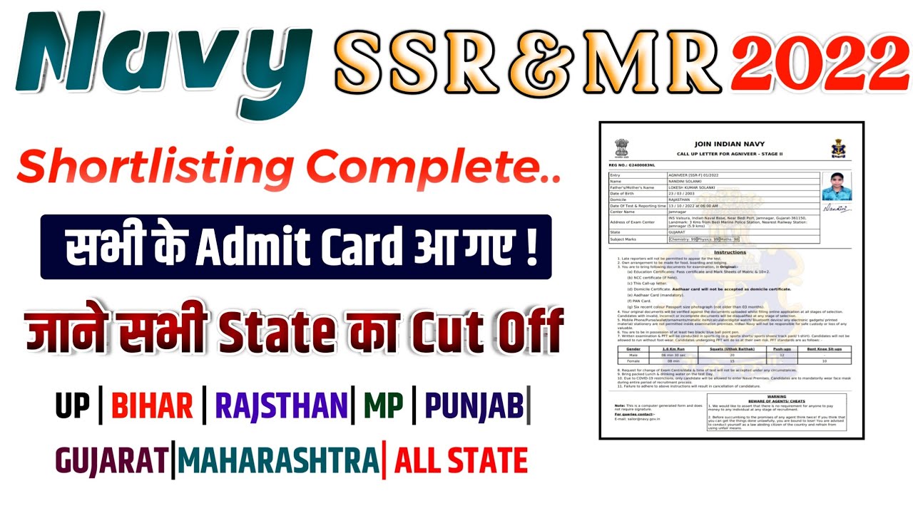 Navy ssr mr admit card cut off all state| cut off kitna gaya| shortlisting complete