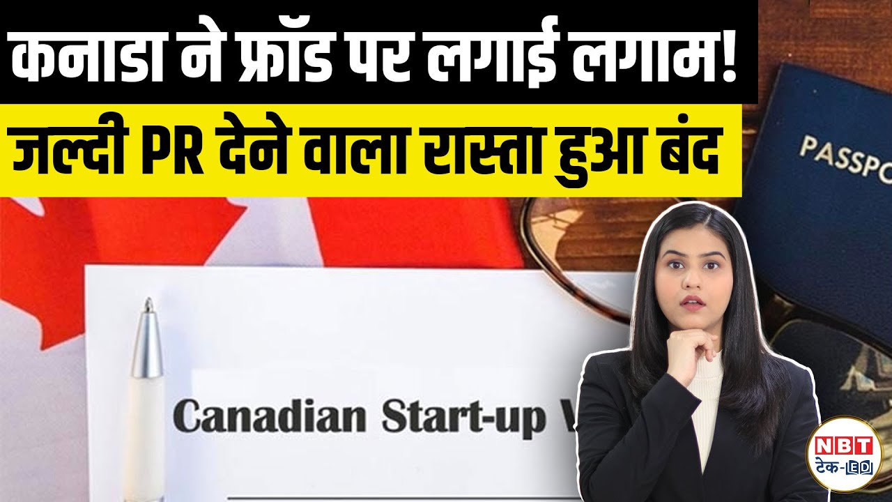 Canada Startup Visa Shock: Program Paused Suddenly, PR Shortcut Closed for Indians & US Founders