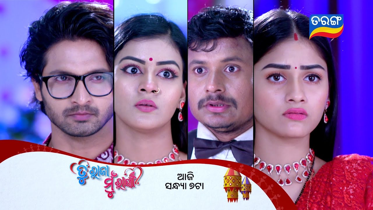 Tu Raja Mu Rani | Episodic Promo 527 | 31st Jan 2026 @Mon-Sat 7PM | Tarang TV | Tarang Plus