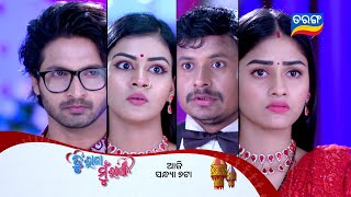 Tu Raja Mu Rani | Episodic Promo 527 | 31st Jan 2026 @Mon-Sat 7PM | Tarang TV | Tarang Plus