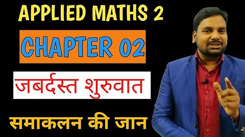 Chapter 02 Applied Maths 2|Integration By Substitution Applied Maths 2|Applied Maths 2