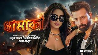 Movie Song Released Shakib Khan Soldier Video Song