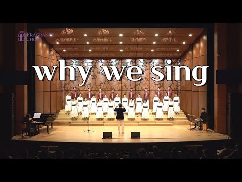 Why we sing (우리가 노래하는 이유) - 프라그란스 합창단