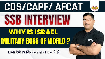 CDS/CAPF/ AFCAT | SSB INTERVIEW | WHY IS ISRAEL MILITARY BOSS OF WORLD? | by alok sir