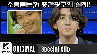 Special Clip(스페셜클립): JANNABI(잔나비) _ for lovers who hesitate(주저하는 연인들을 위해)(NEWS SHOW ver.)