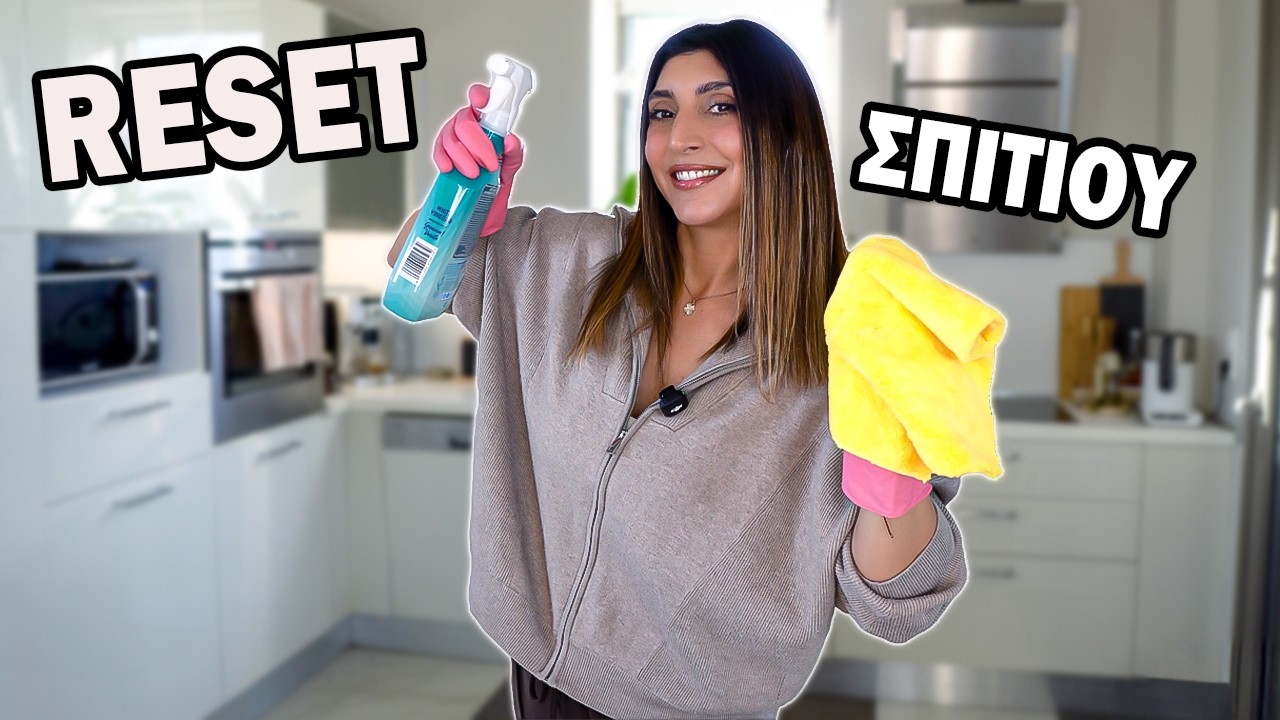 Μεγάλη Καθαριότητα Σπιτιού & Διακόσμηση | Home Reset | Martha Assy