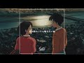 夏が終わっても聴きたい曲 Mix【日本語ラップ/ポップ/J-POP 等】