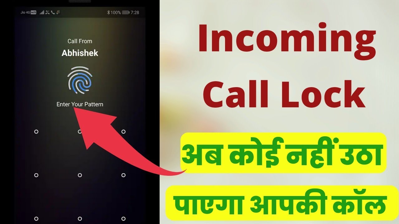 call Lock kaise lagaye how to lock call