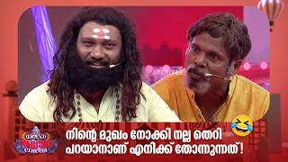നിന്റെ മുഖം നോക്കി നല്ല തെറി പറയാനാണ് എനിക്ക് തോന്നുന്നത്!!! | GRAND MAGICAL CIRCUS |