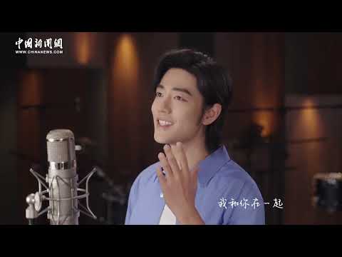 【ENG SUB】#XiaoZhan #肖戰 Fellow Travelers song《同路人》Belt and Road 10 year anniversary “一带一路” 致敬曲 #肖战