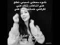 اقصد كل الي يحس نفسه مقصود جيسو لميمي وبسس كونهو اقصد كل الي يحس نفسه مقصود جيسو لميمي وبسس كونهو