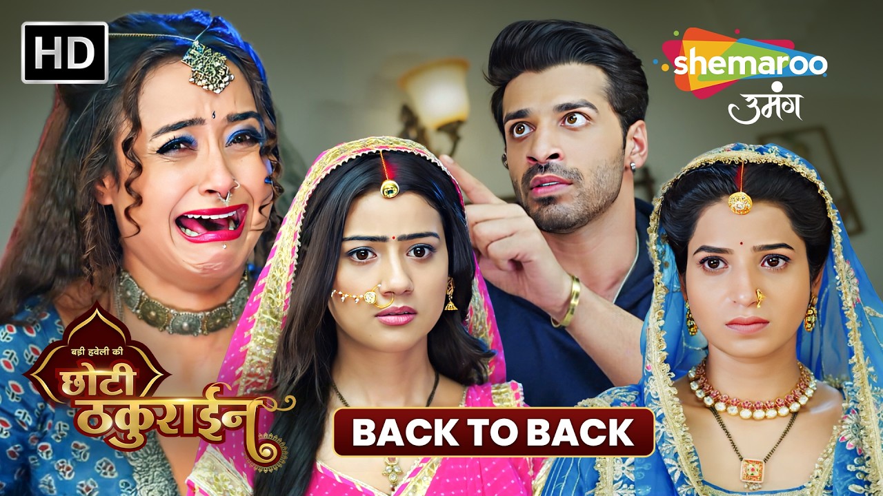 Badi Haveli Ki Chhoti Thakurain | Full Episode | Hindi TV Serial | Shemaroo Umang