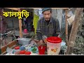ঝালমুড়ি তৈরি | গ্রামের রাস্তার আসল স্বাদ 🌶️🥜